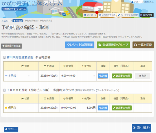 4. �\����e�̊m�F�E���