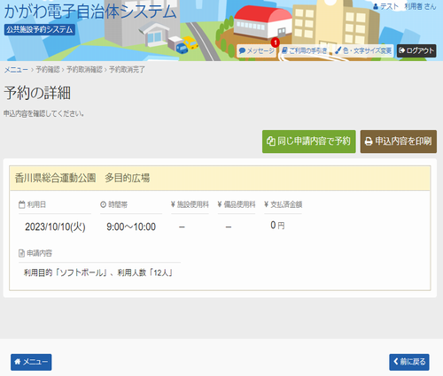 5. �\��̏ڍׁE�\��̕ύX