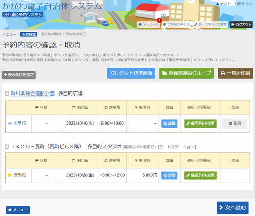 11. ���i�̕ύX