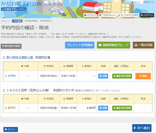 4. �\����e�̊m�F�E���