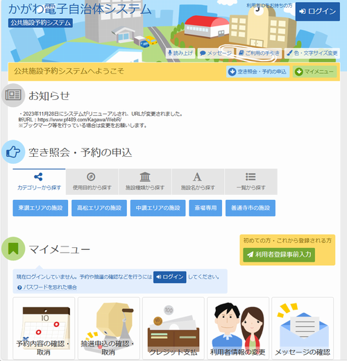 1. �{�ݗ\�񃁃j���[