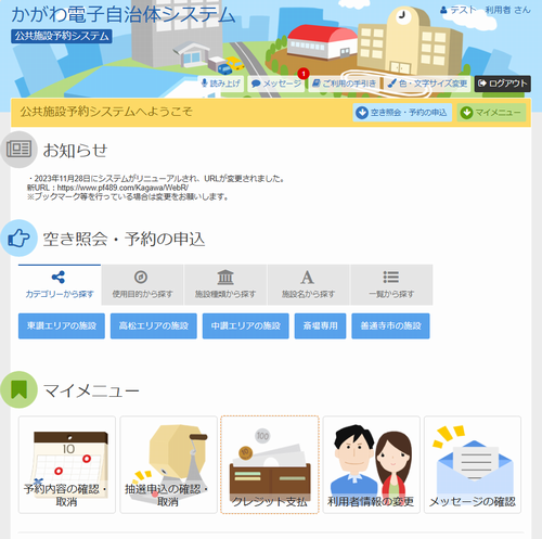 3. �}�C���j���[