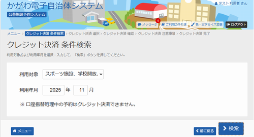 4.�N���W�b�g���� ��������