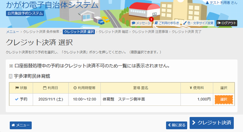 5.�N���W�b�g���� �I��