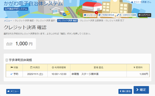 6.�N���W�b�g���� �I��