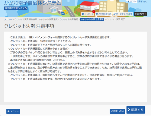 7.�N���W�b�g���� ���ӎ���