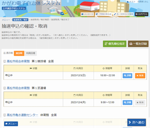 4. ���I�\���ꗗ