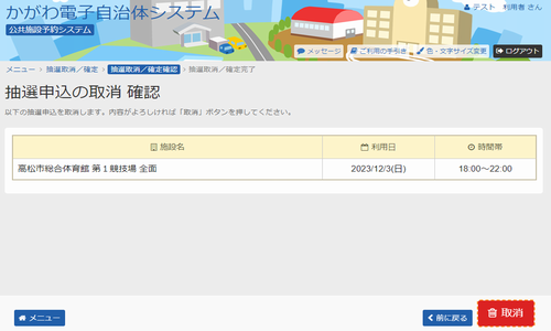 6. ���I�\���̎�� �m�F