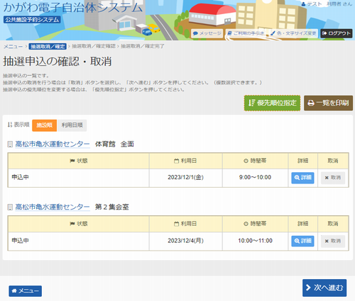 4. ���I�\���ꗗ