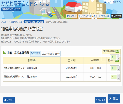 5.  ���I�\���̗D�揇�ʎw��