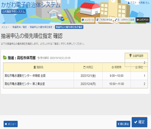 6. ���I�\���̗D�揇�ʎw�� �m�F