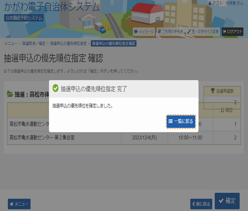 7. ���I�\���̗D�揇�ʎw�� ����