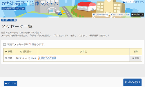 4. ���b�Z�[�W�ꗗ