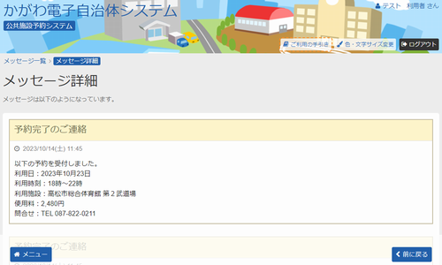 5. ���b�Z�[�W�ڍ�