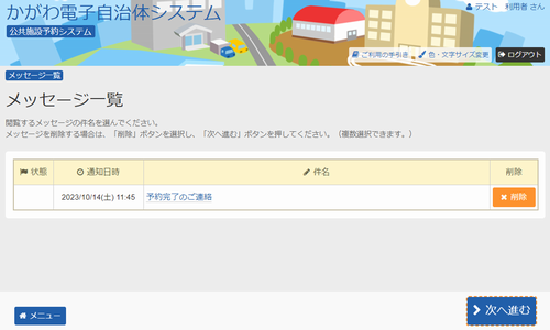 6. ���b�Z�[�W�ꗗ