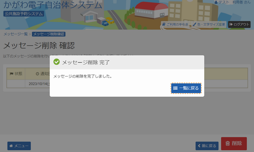 8. ���b�Z�[�W�ꗗ