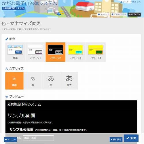 2. �S�̂̐F�̑g������ς���