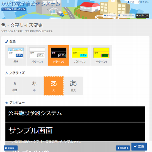 3. �S�̂̕����T�C�Y��ς���