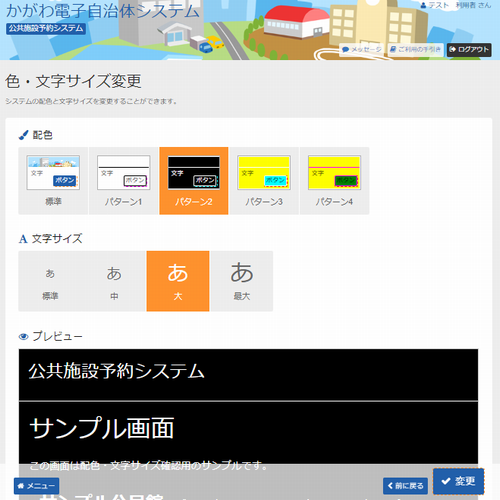 4. �ݒ��ۑ�����