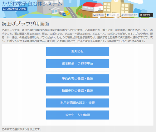 >2. �ǂݏグ�u���E�U�p���