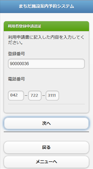 ���p�ғo�^�\���F��