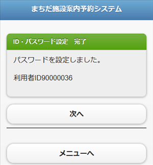  �p�X���[�h�ݒ�@����