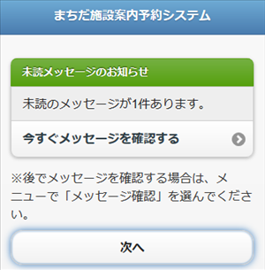 ���ǃ��b�Z�[�W�̂��m�点