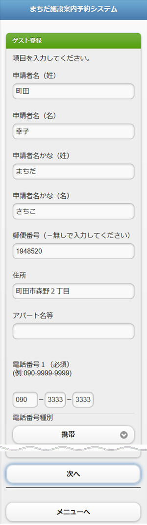 �Q�X�g�o�^