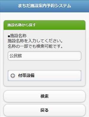 �{�ݖ��̂���T��