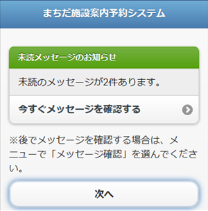 ���ǃ��b�Z�[�W�̂��m�点