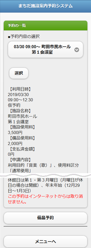 �\��̈ꗗ�@���i�\�񊮗�