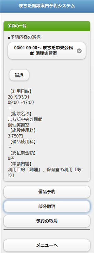 �\��̈ꗗ�@�������