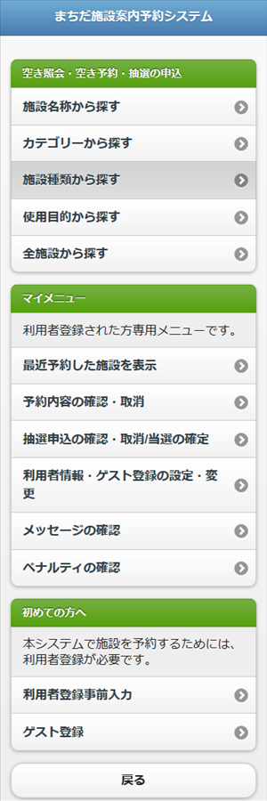 �T�[�r�X�̑I��