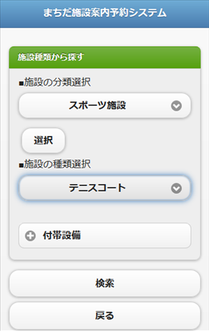 �{�݂̕��ޑI��