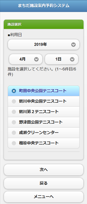 ���p���E�{�݂̑I��