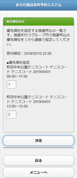  �D�揇�ʎw��