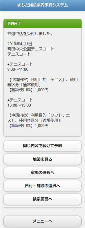 �\�񊮗��i���I�j