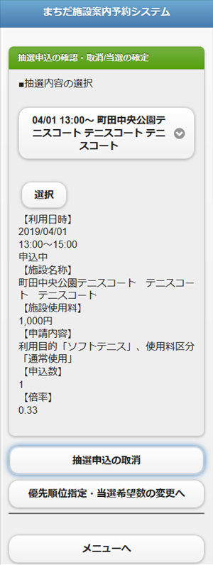 ���I�\���̎��