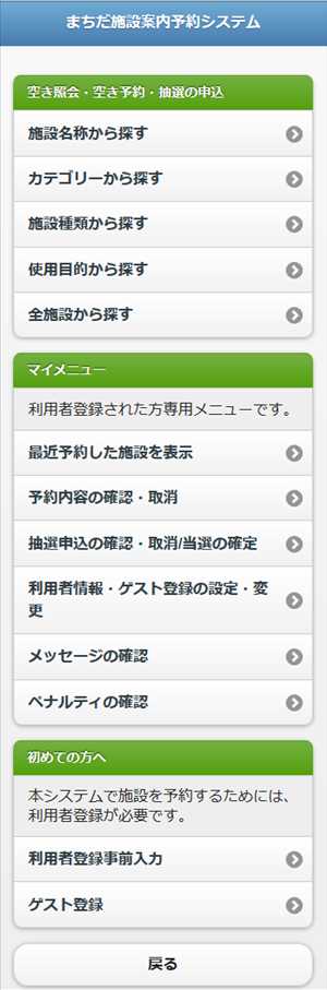 �T�[�r�X�̑I��