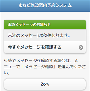 ���ǃ��b�Z�[�W�̂��m�点