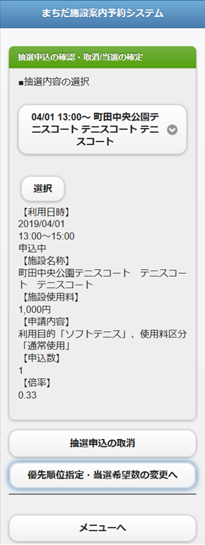 ���I�\���̊m�F�E���