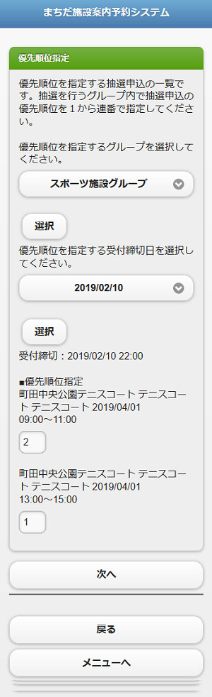 �D�揇�ʎw��