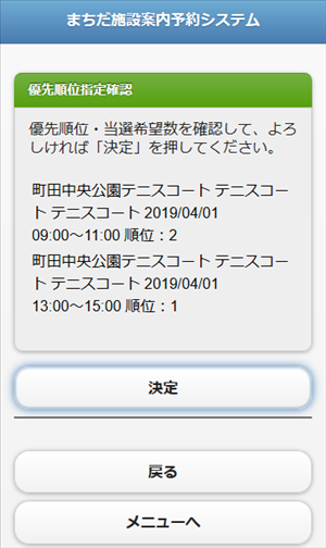 �D�揇�ʎw��m�F