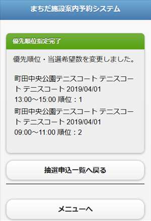 �D�揇�ʎw�芮��