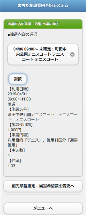 ���I�\���̊m�F