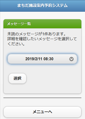 ���b�Z�[�W�ꗗ