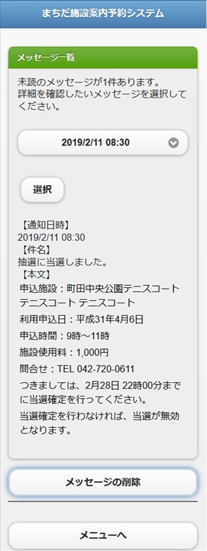 3. ���b�Z�[�W�ꗗ