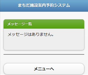 7. ���b�Z�[�W�ꗗ���