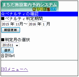 �y�i���e�B�̊m�F