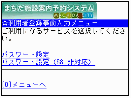 ���p�ғo�^���O���̓��j���[